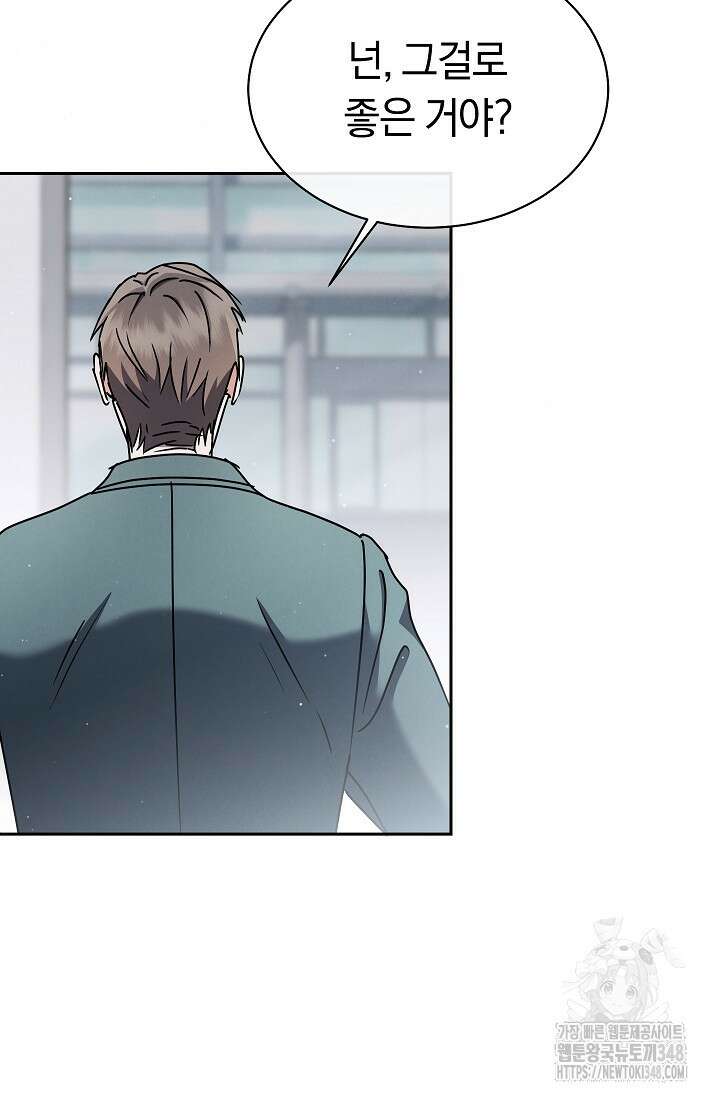 예술고 음악천재는 환생한 파가니니 19화 91