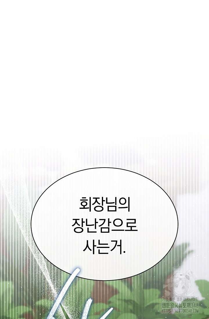 예술고 음악천재는 환생한 파가니니 19화 92