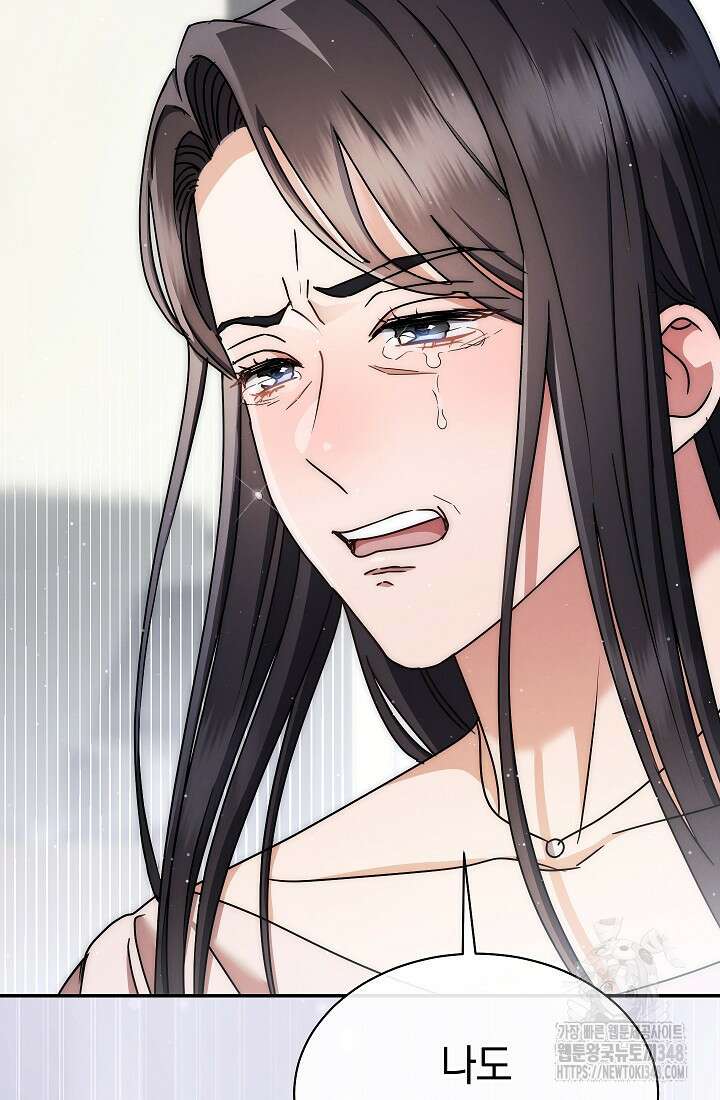 예술고 음악천재는 환생한 파가니니 19화 98