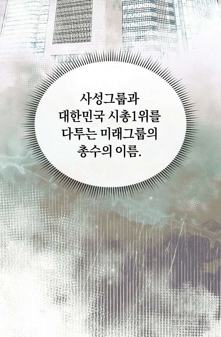 예술고 음악천재는 환생한 파가니니 19화 108