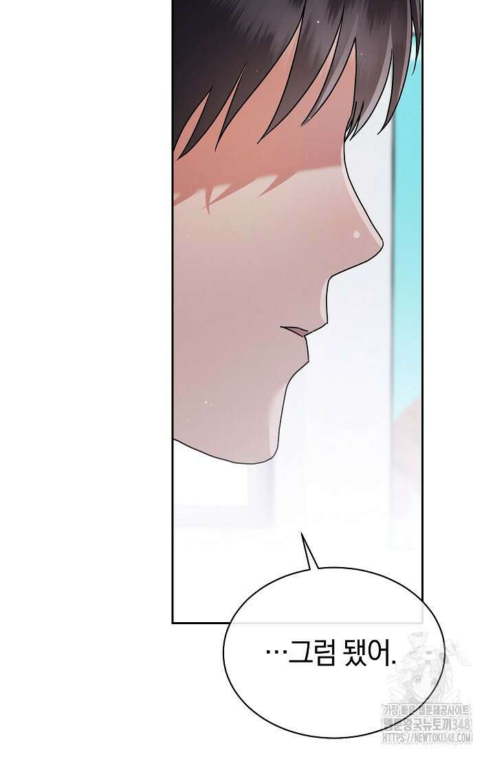 예술고 음악천재는 환생한 파가니니 19화 113