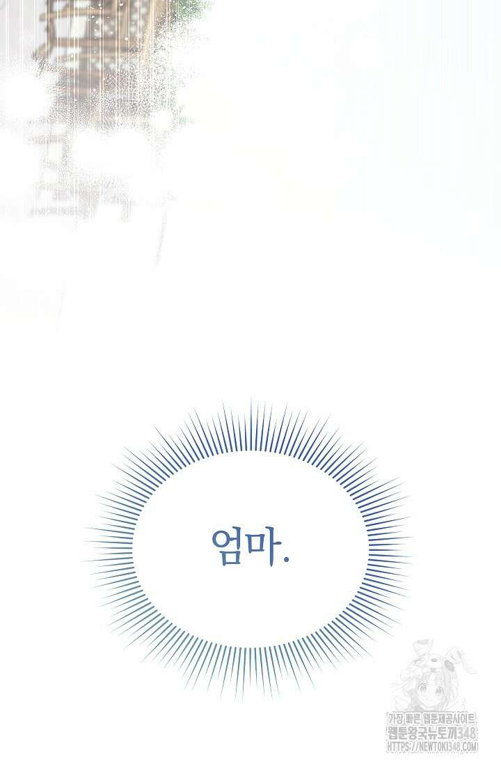 예술고 음악천재는 환생한 파가니니 19화 120