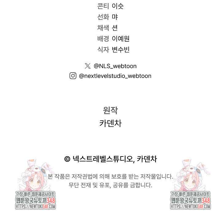 예술고 음악천재는 환생한 파가니니 19화 124