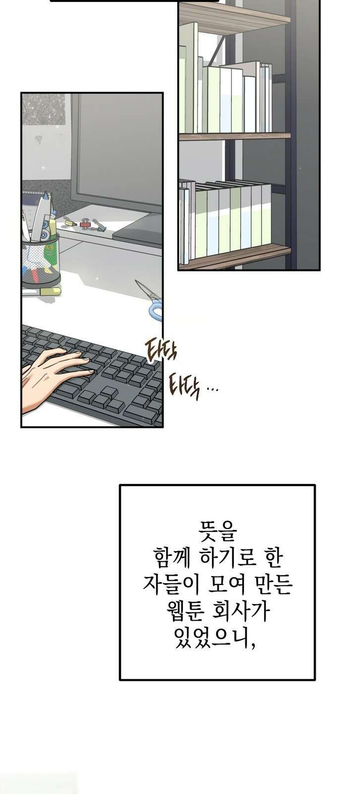 합법적 연재 구역 1화 빅보스 스튜디오 3