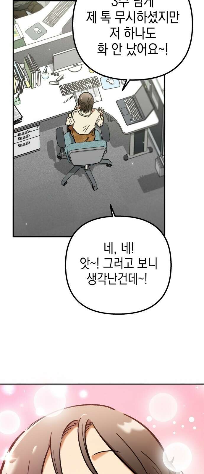 합법적 연재 구역 1화 빅보스 스튜디오 10