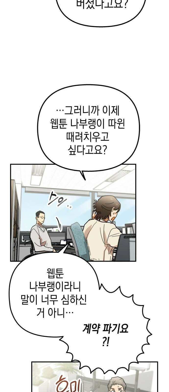 합법적 연재 구역 1화 빅보스 스튜디오 14