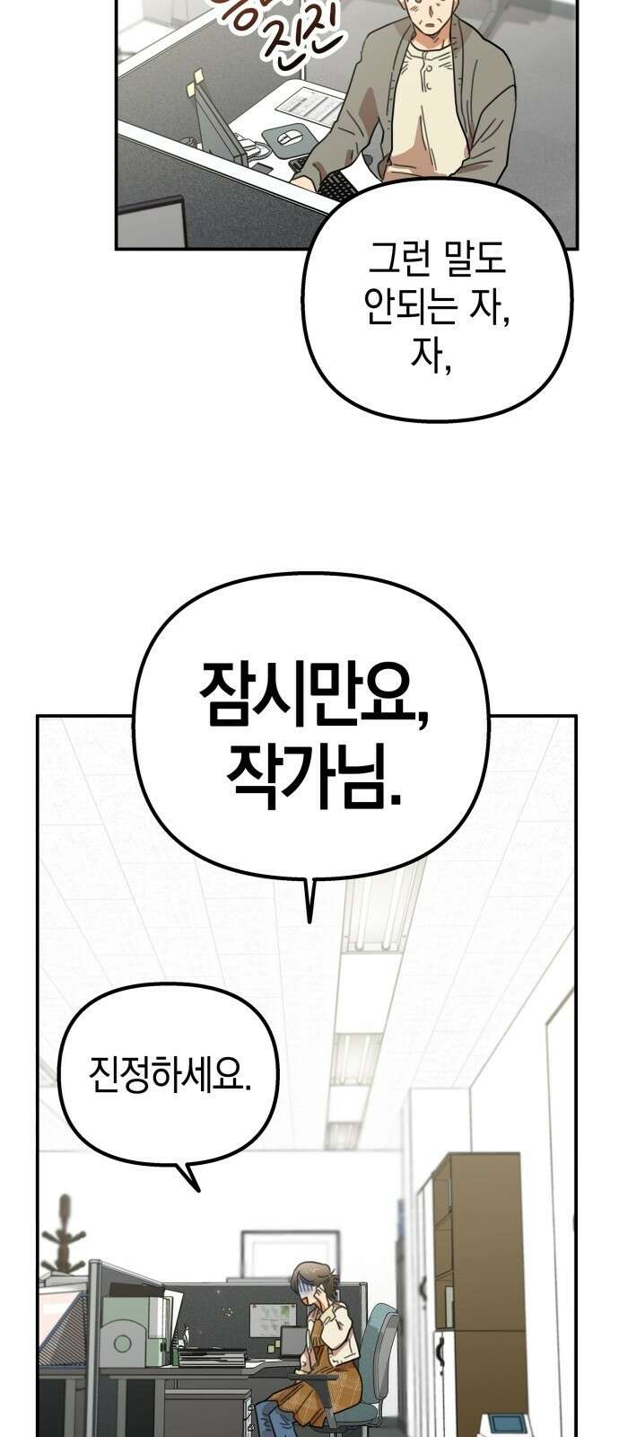 합법적 연재 구역 1화 빅보스 스튜디오 15