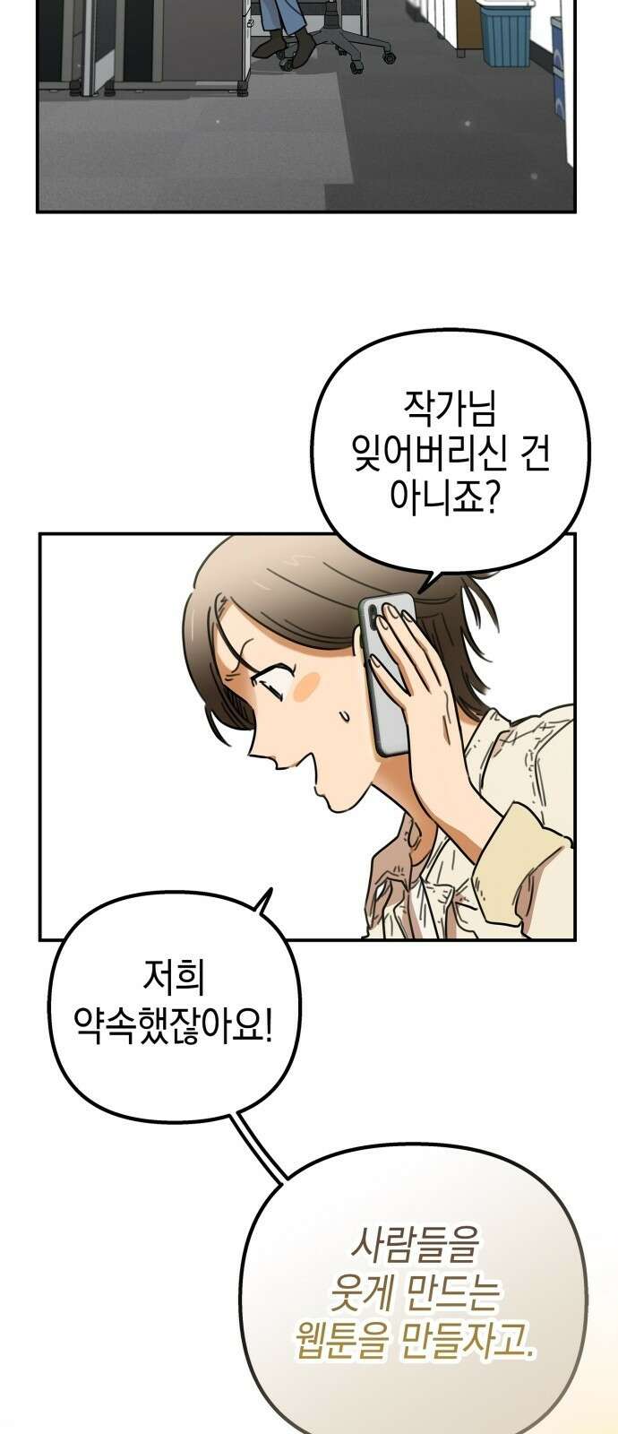 합법적 연재 구역 1화 빅보스 스튜디오 16