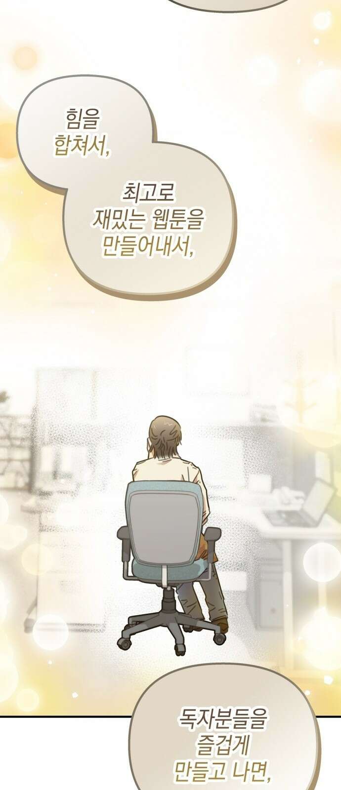 합법적 연재 구역 1화 빅보스 스튜디오 17
