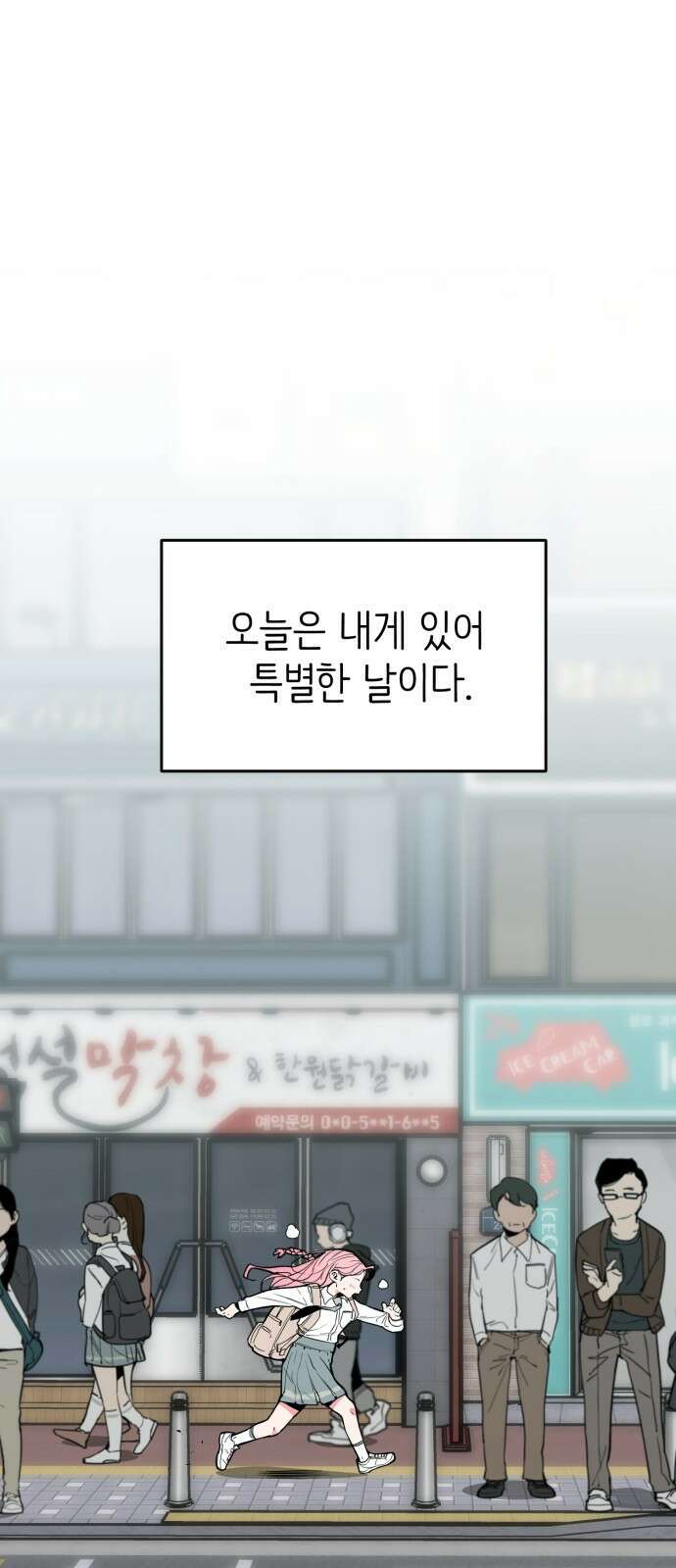 킬디스럽! 1화 1