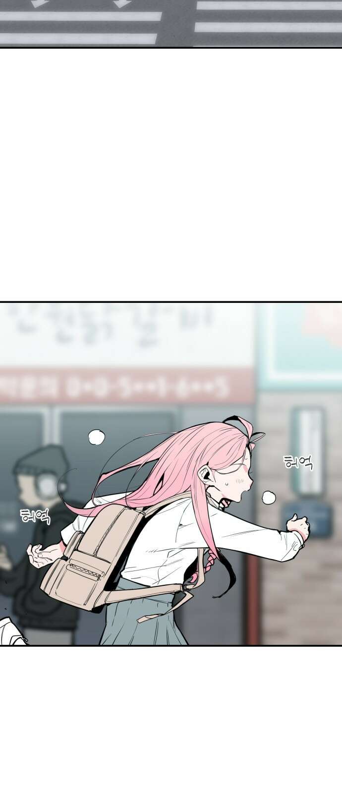 킬디스럽! 1화 2