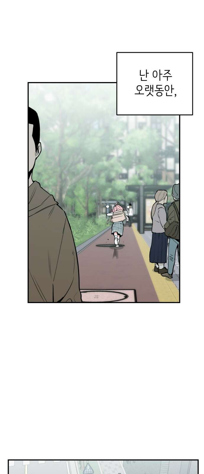 킬디스럽! 1화 3