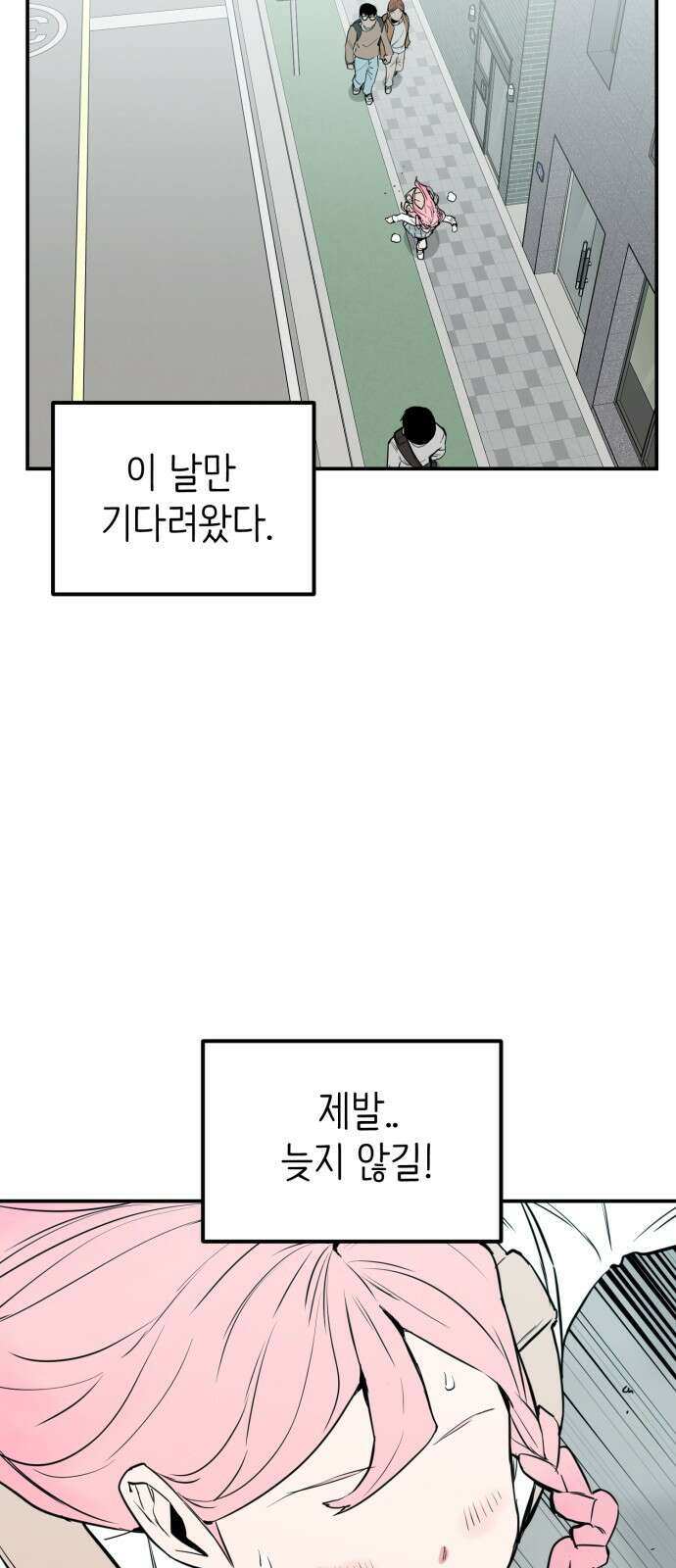 킬디스럽! 1화 4