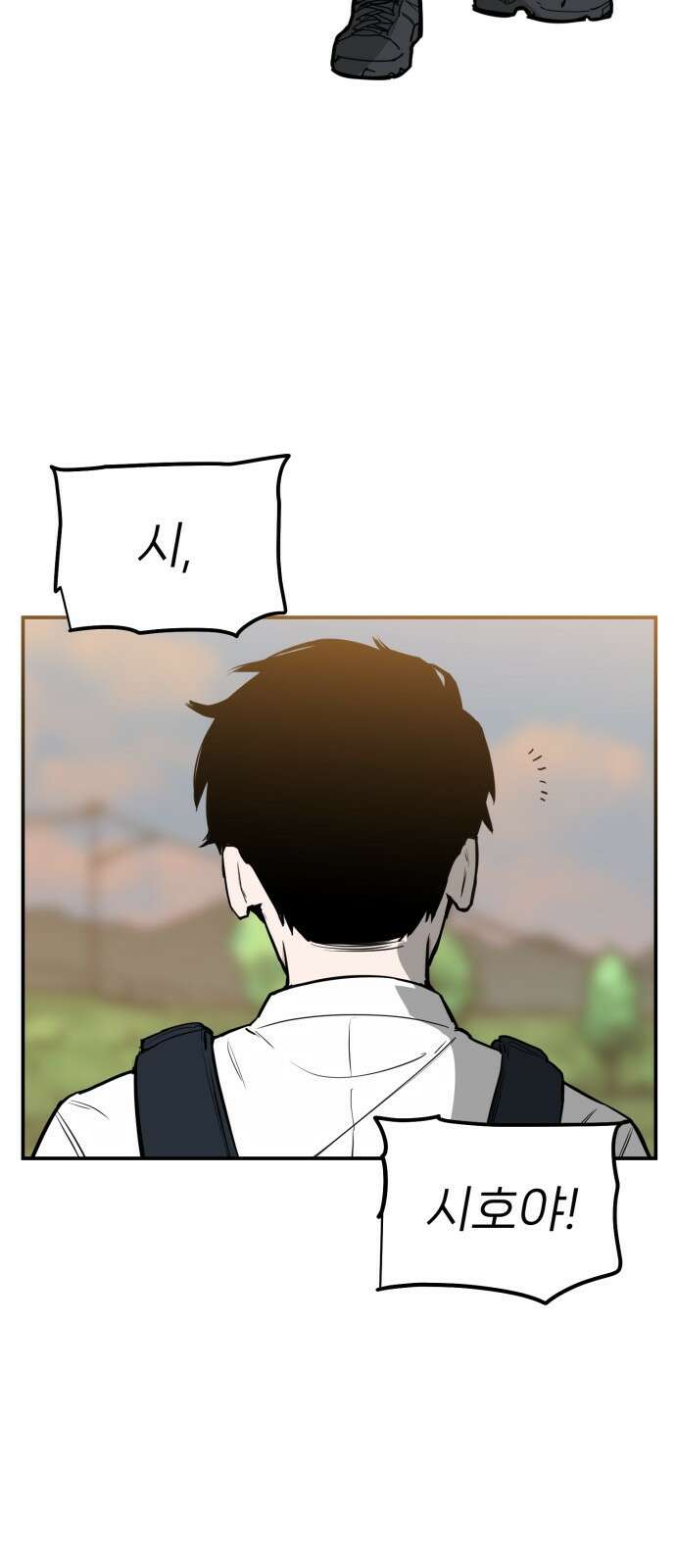 킬디스럽! 1화 7