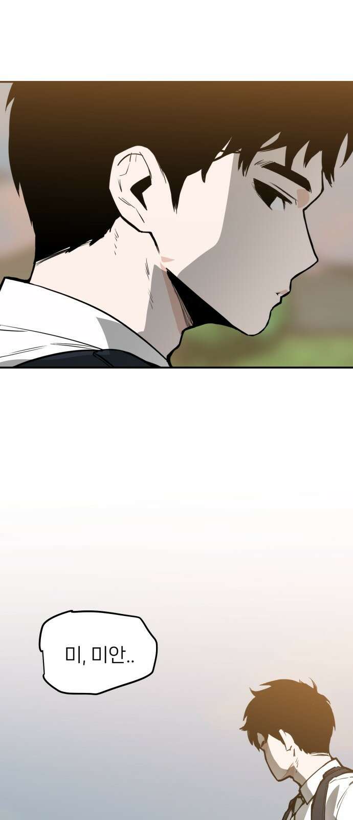 킬디스럽! 1화 8