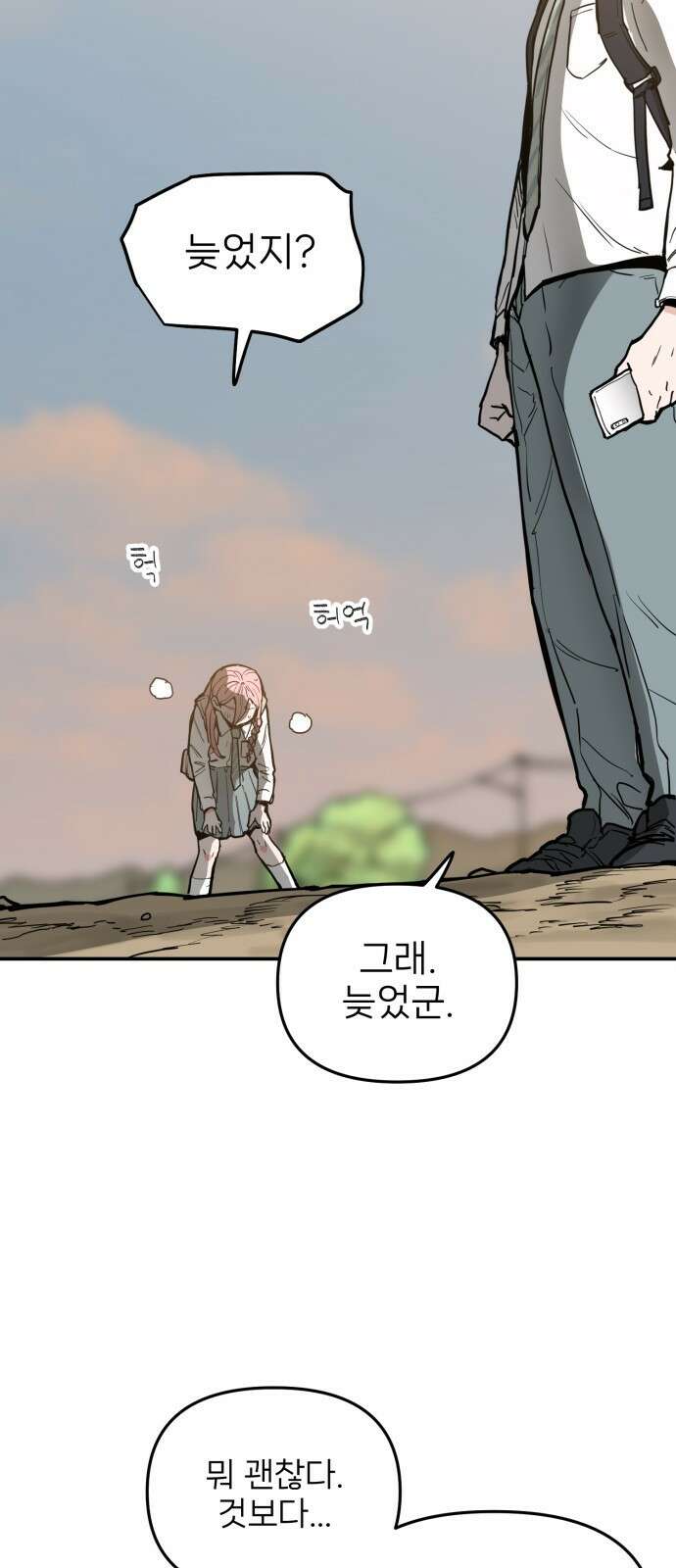 킬디스럽! 1화 9
