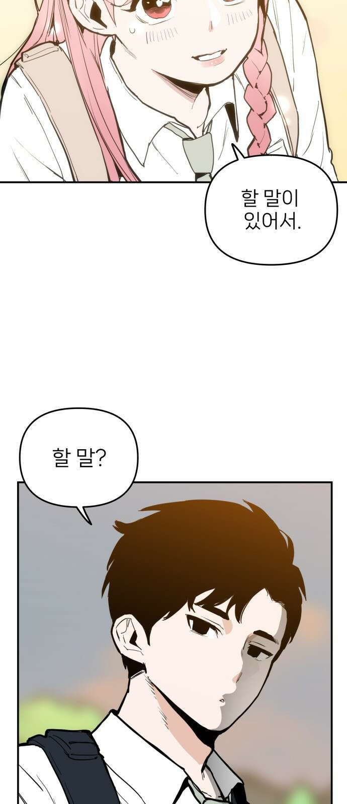 킬디스럽! 1화 11