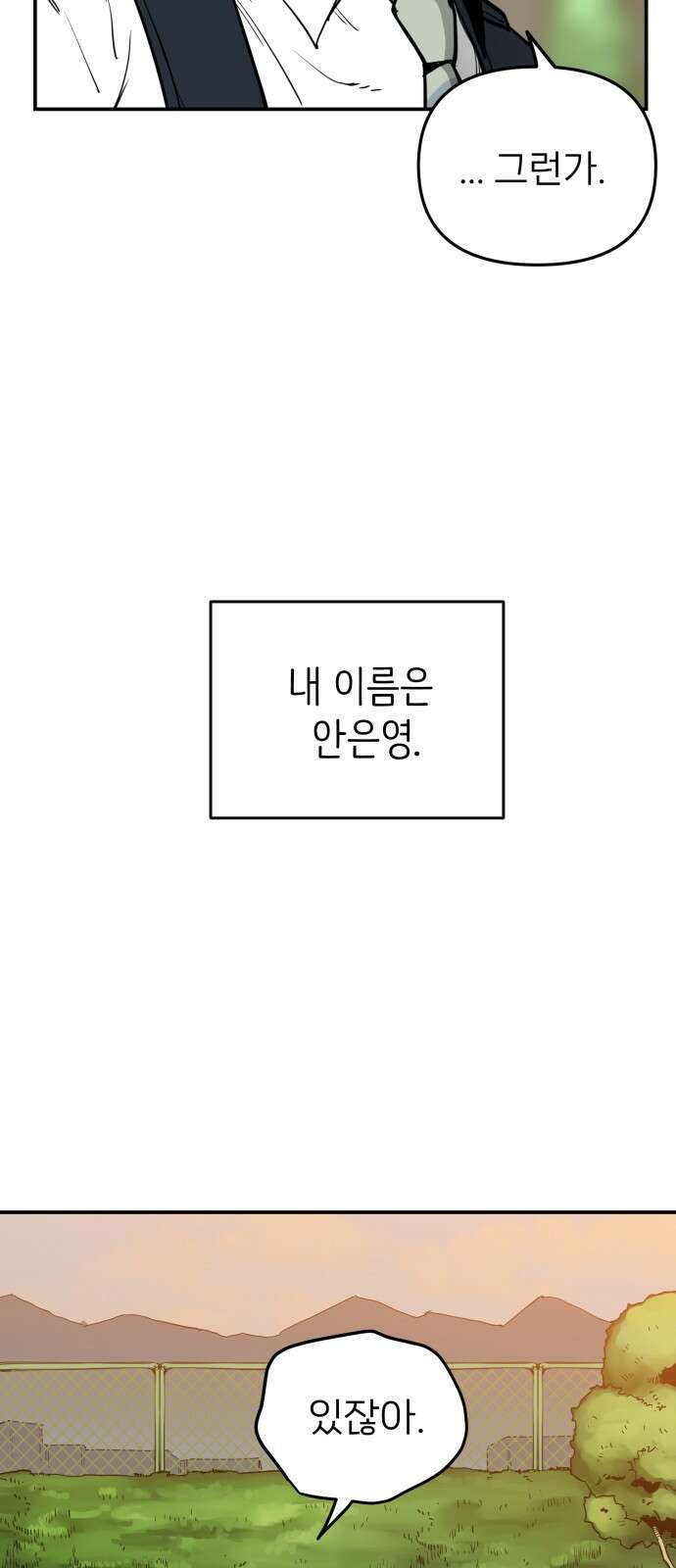 킬디스럽! 1화 12