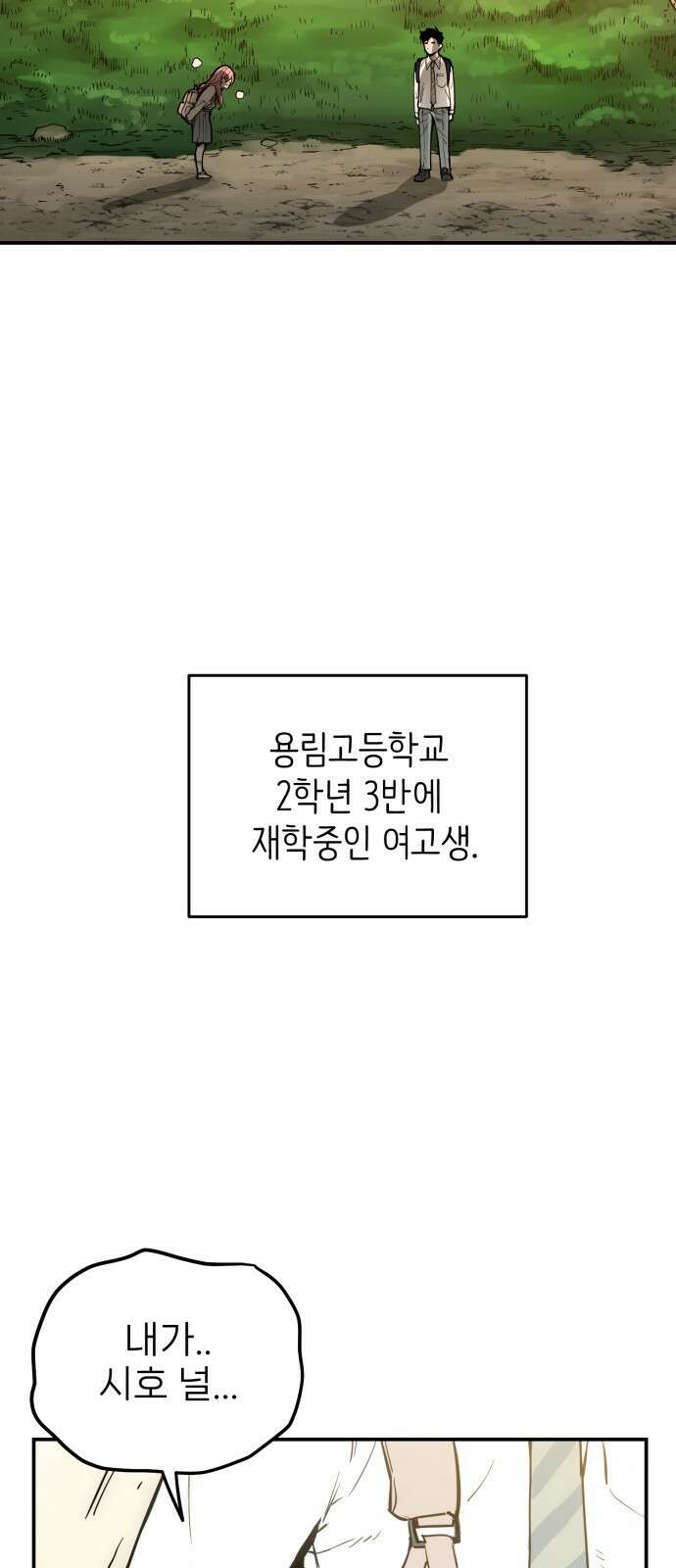 킬디스럽! 1화 13