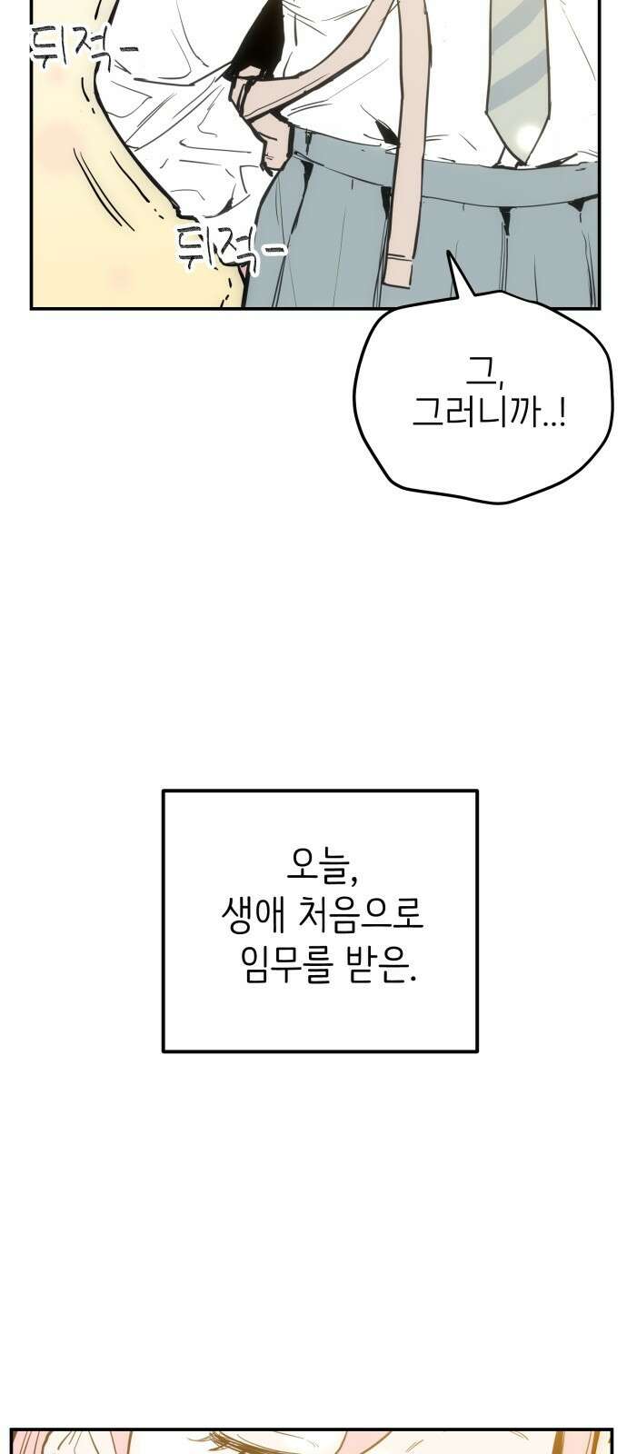 킬디스럽! 1화 14