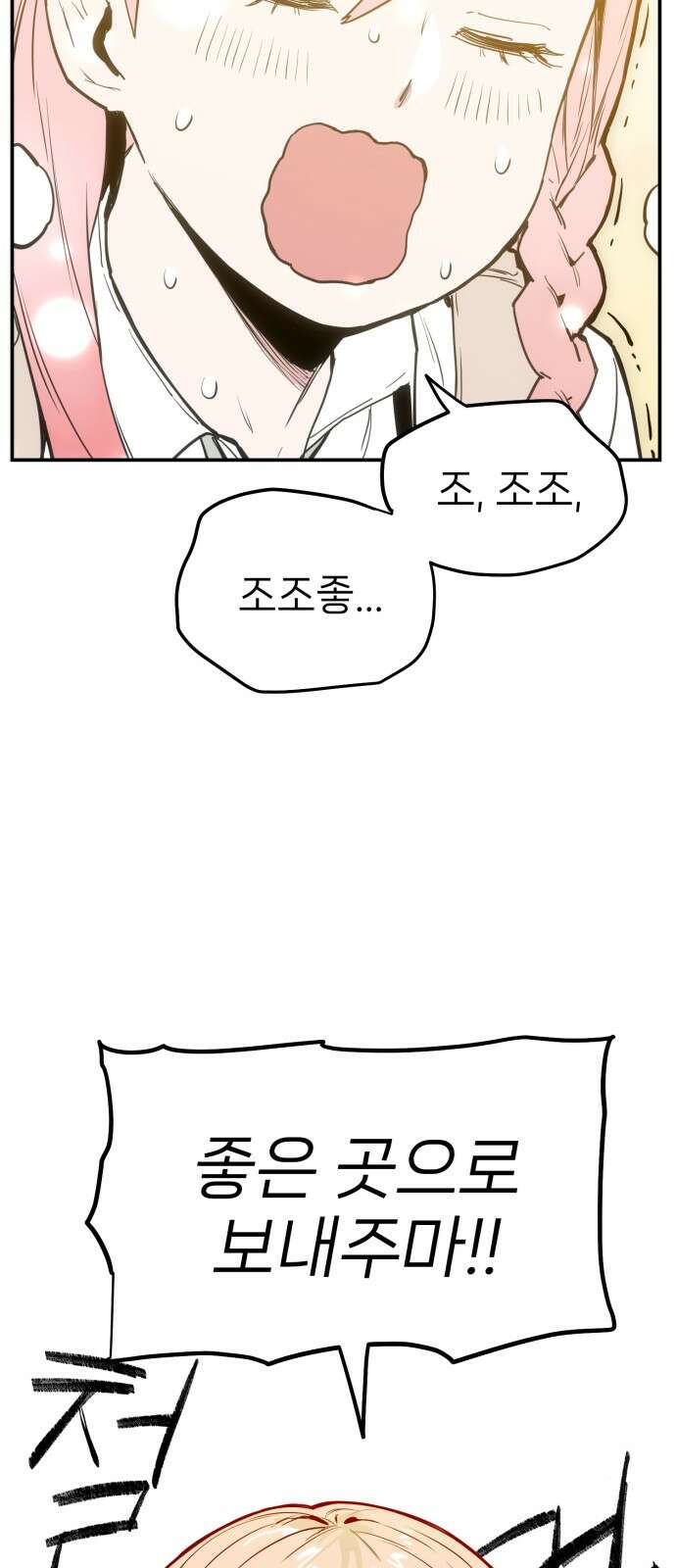 킬디스럽! 1화 15