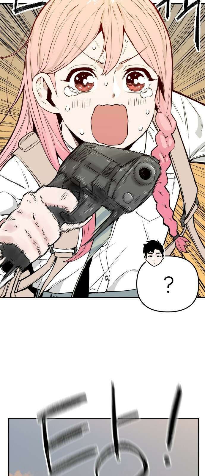 킬디스럽! 1화 16