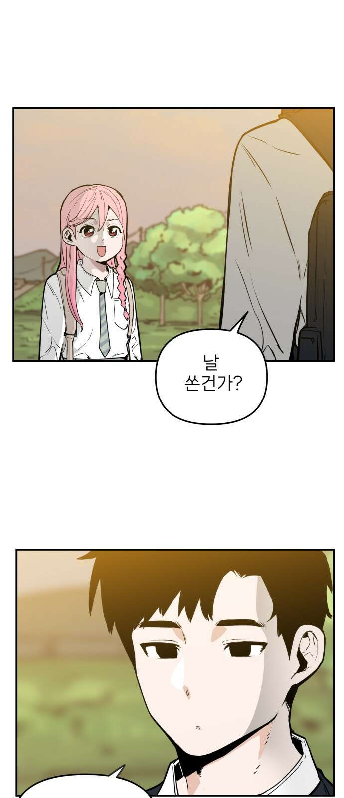 킬디스럽! 1화 23
