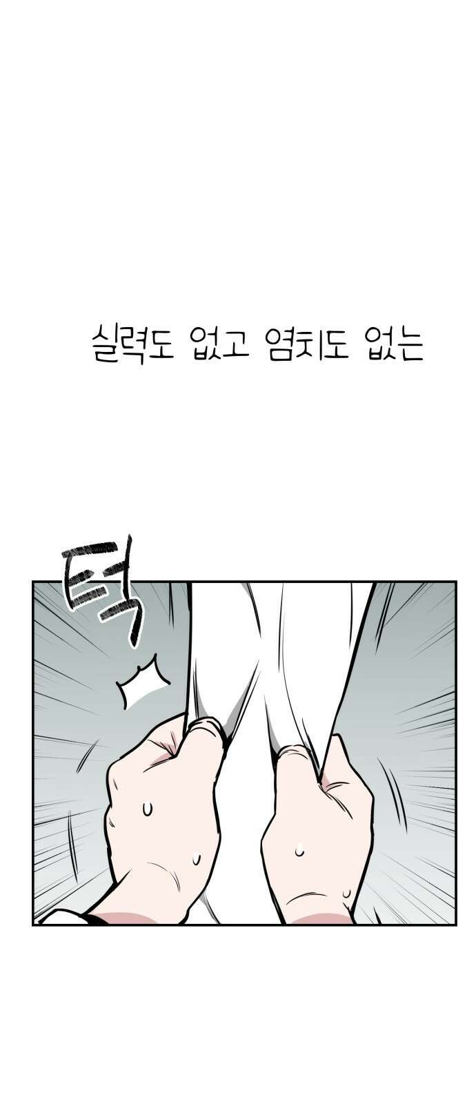킬디스럽! 1화 26
