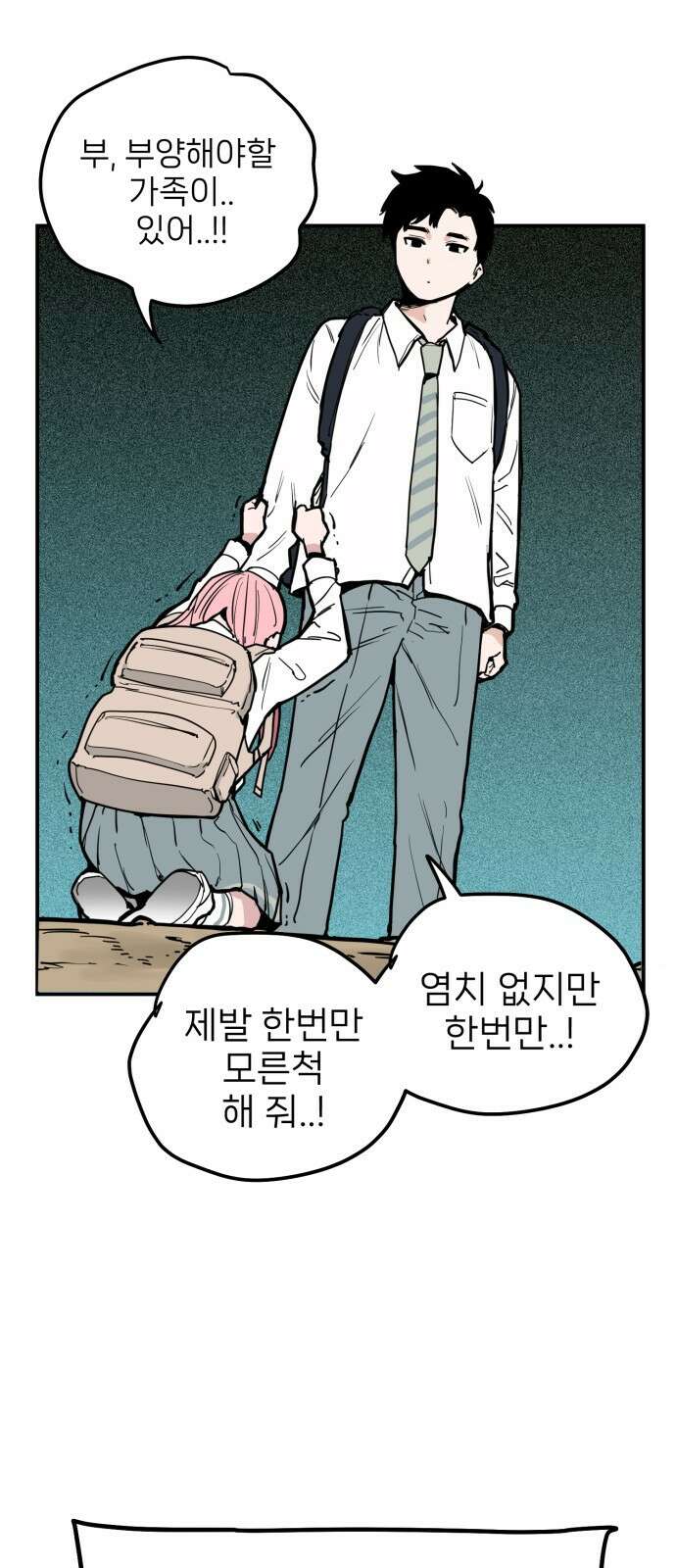 킬디스럽! 1화 27