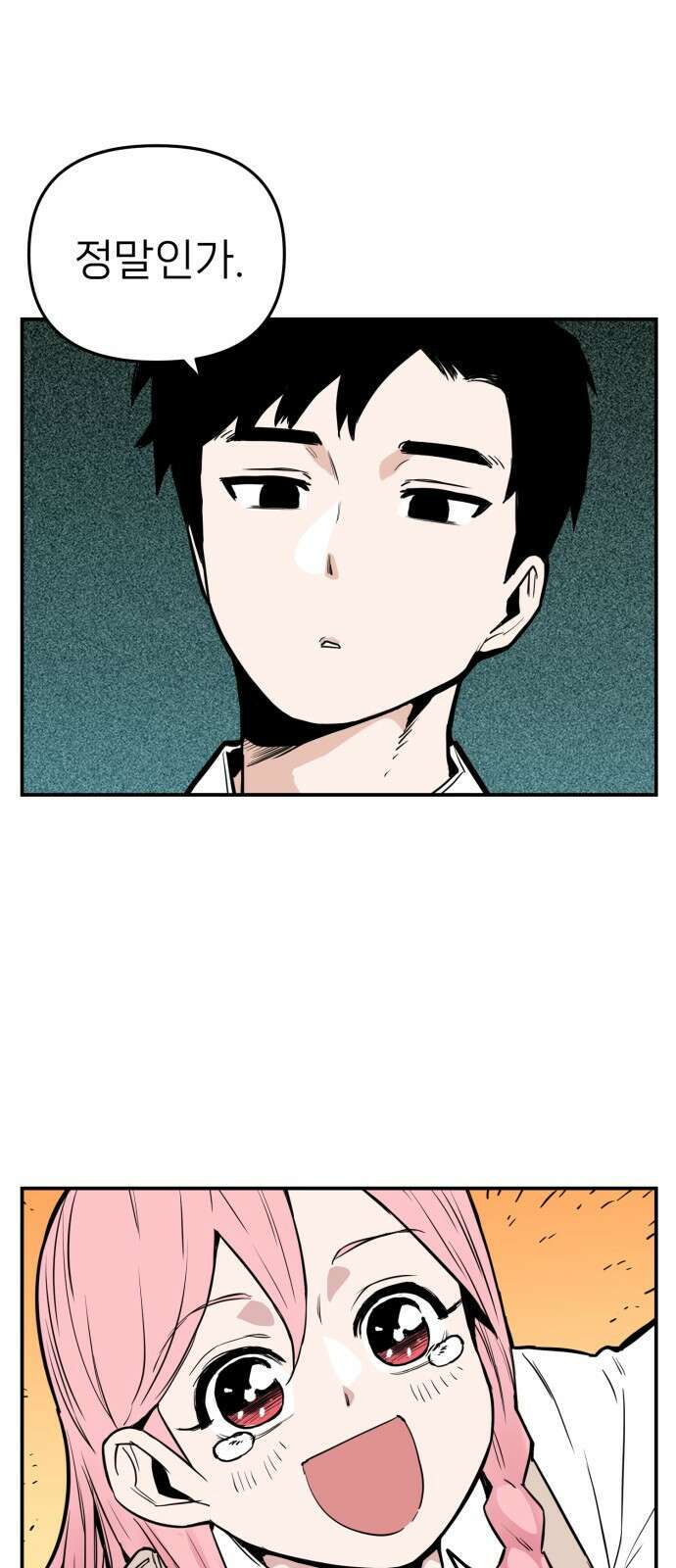 킬디스럽! 1화 29