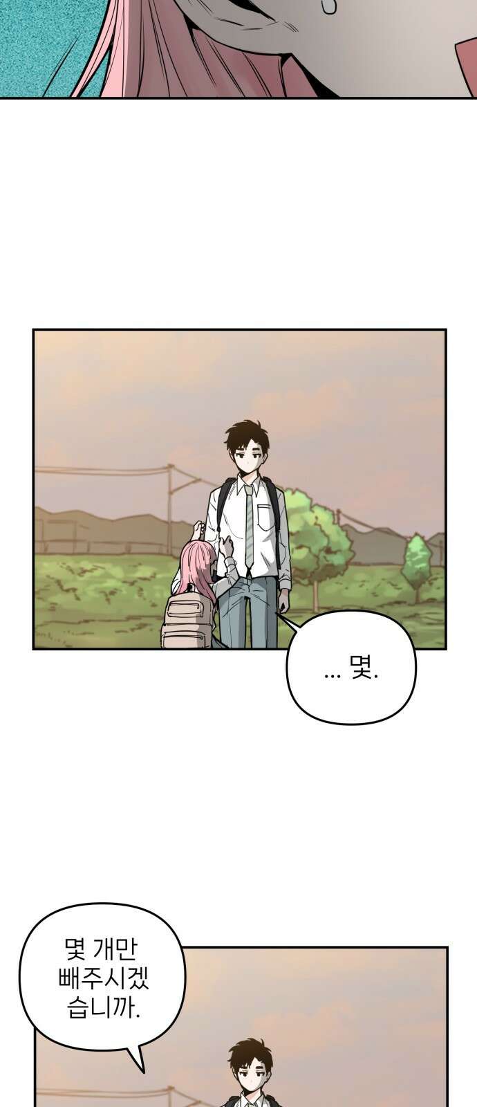 킬디스럽! 1화 31