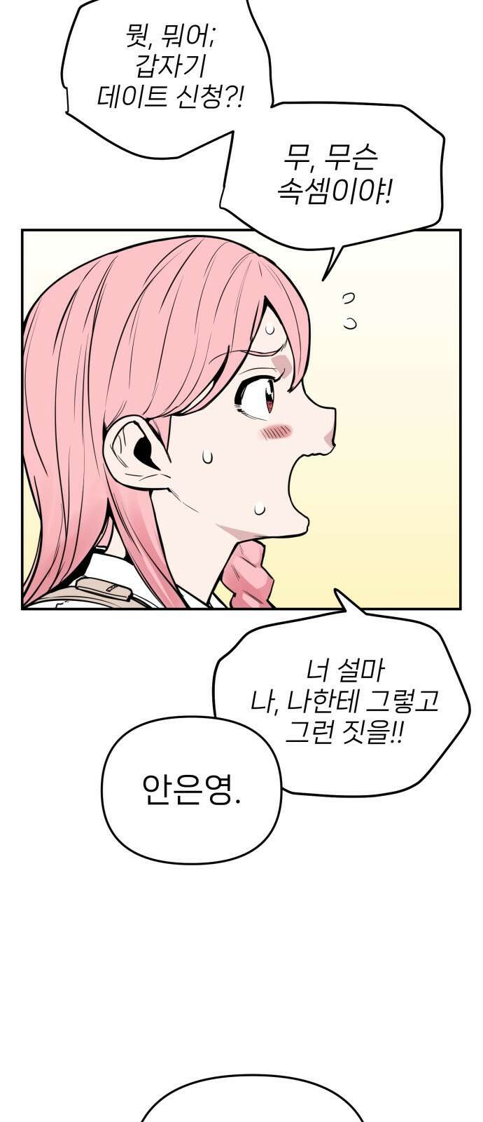 킬디스럽! 1화 35