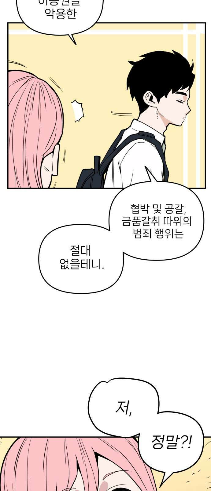 킬디스럽! 1화 41