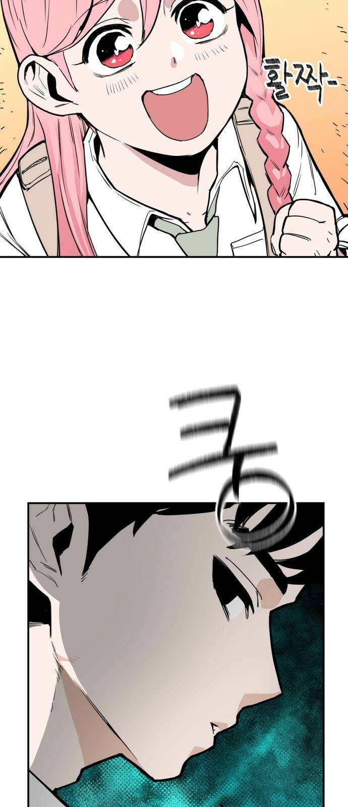 킬디스럽! 1화 42