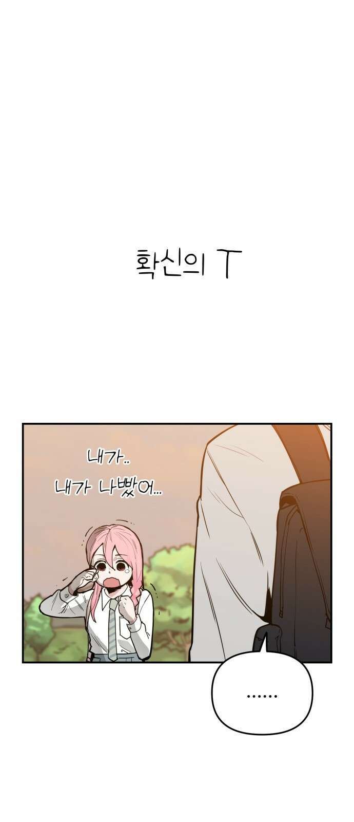 킬디스럽! 1화 48