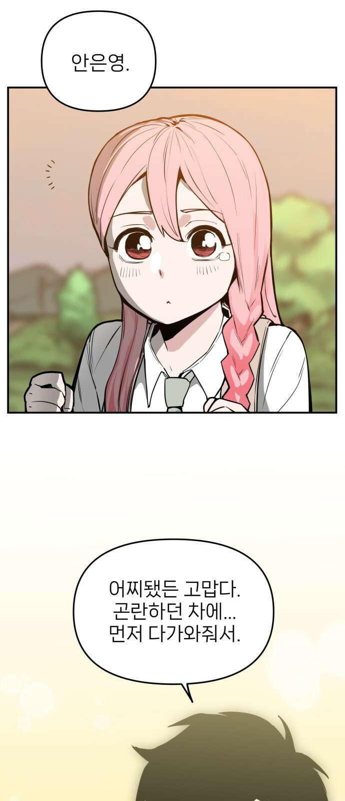 킬디스럽! 1화 49