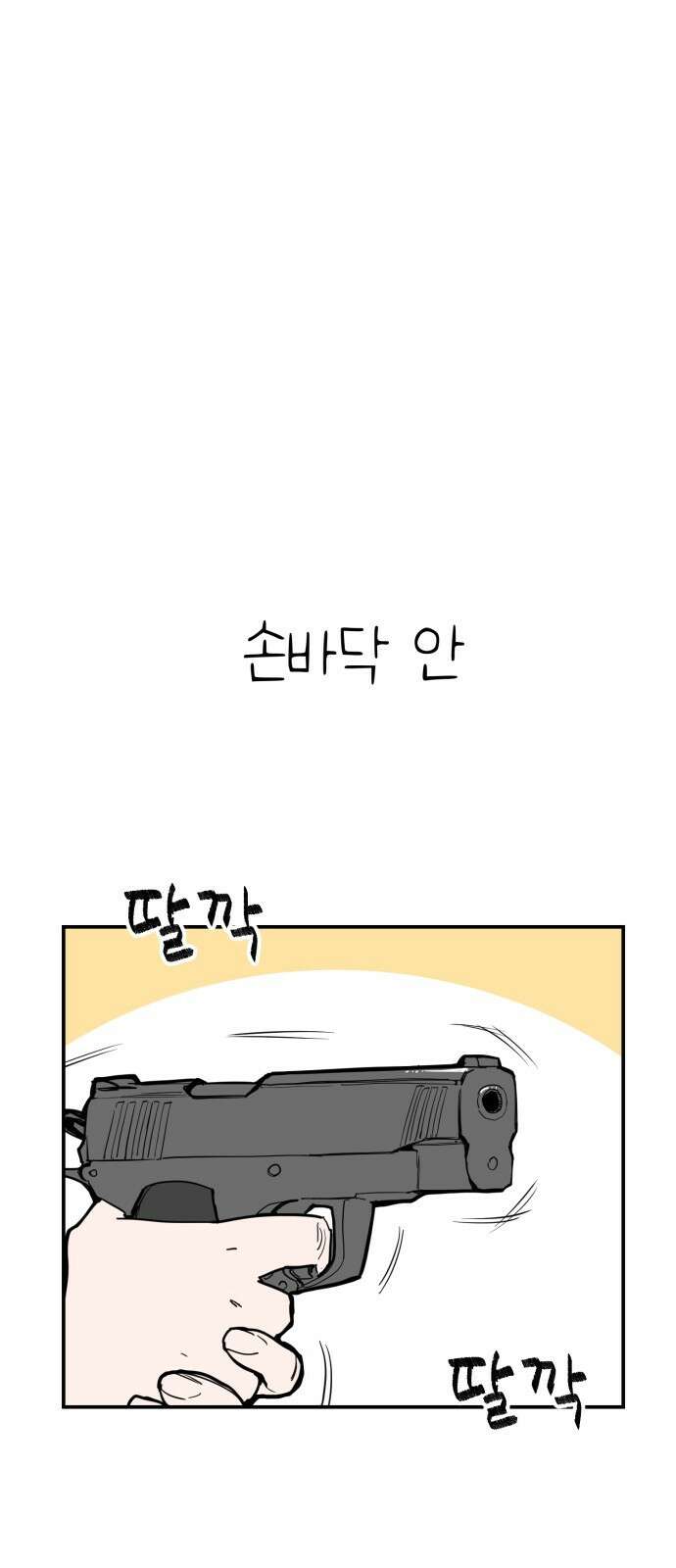 킬디스럽! 1화 55