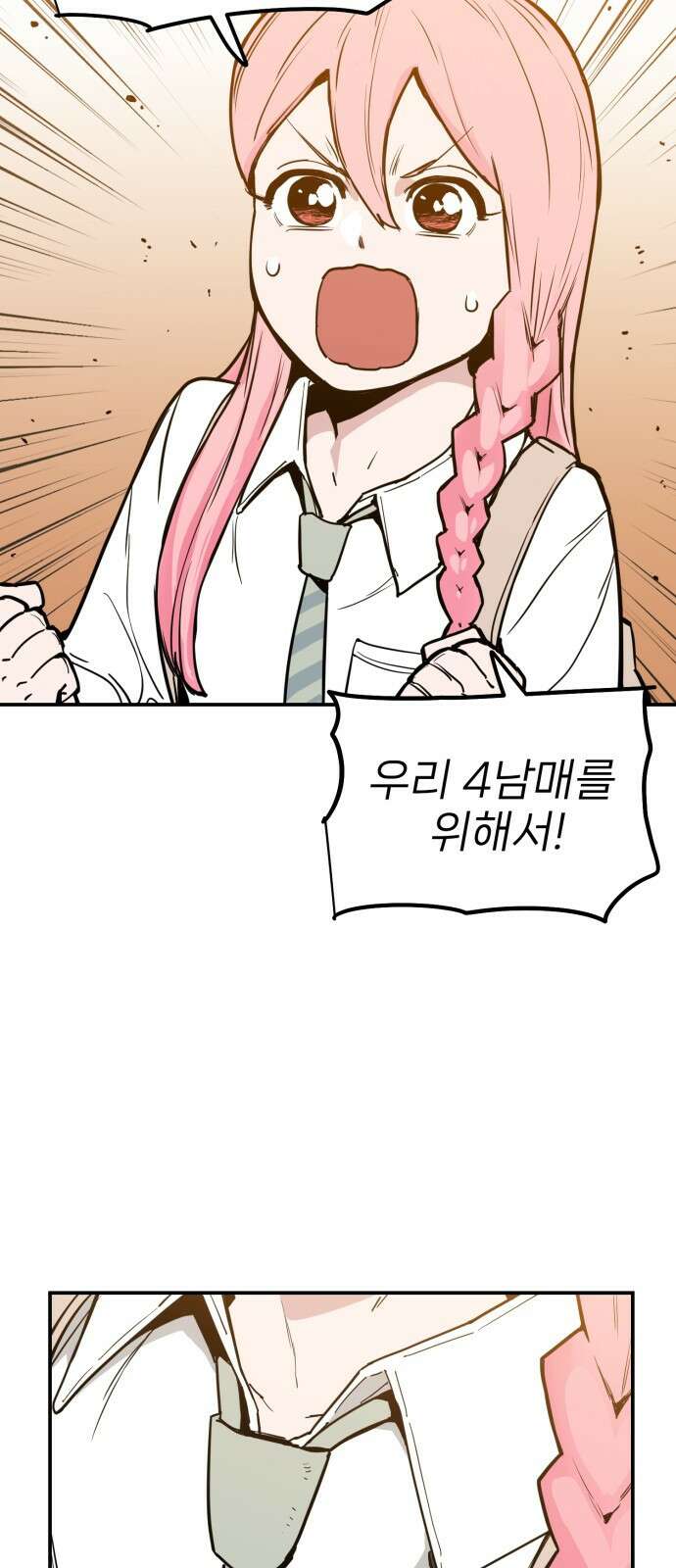 킬디스럽! 1화 66