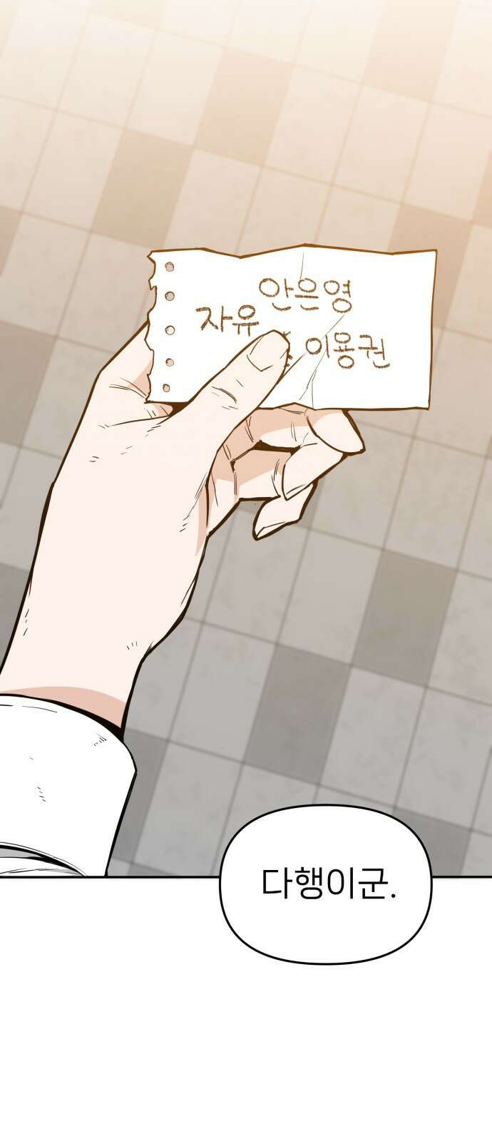 킬디스럽! 1화 70