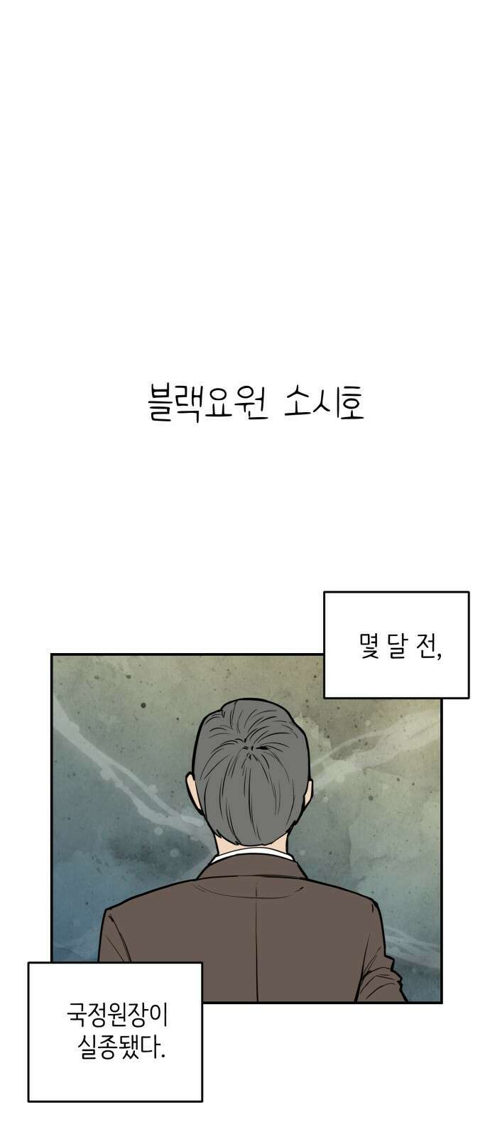 킬디스럽! 1화 71
