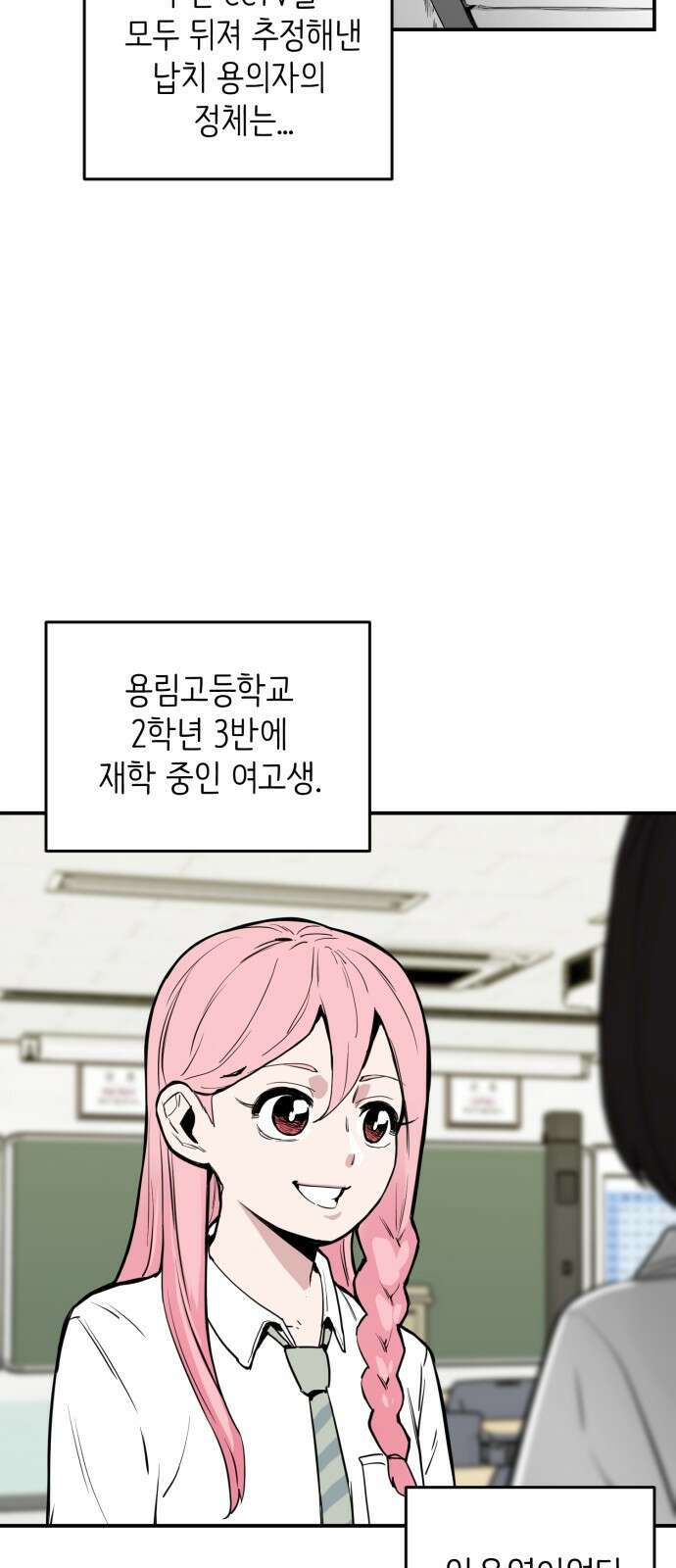 킬디스럽! 1화 73