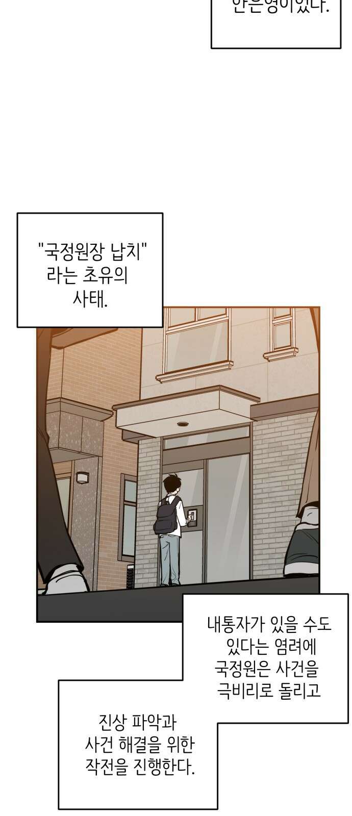 킬디스럽! 1화 74