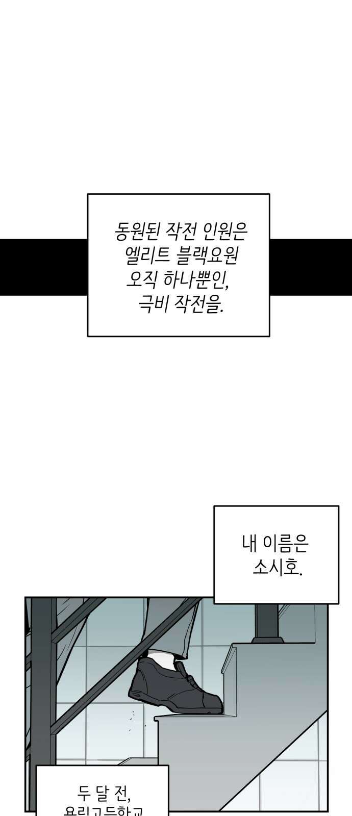 킬디스럽! 1화 75