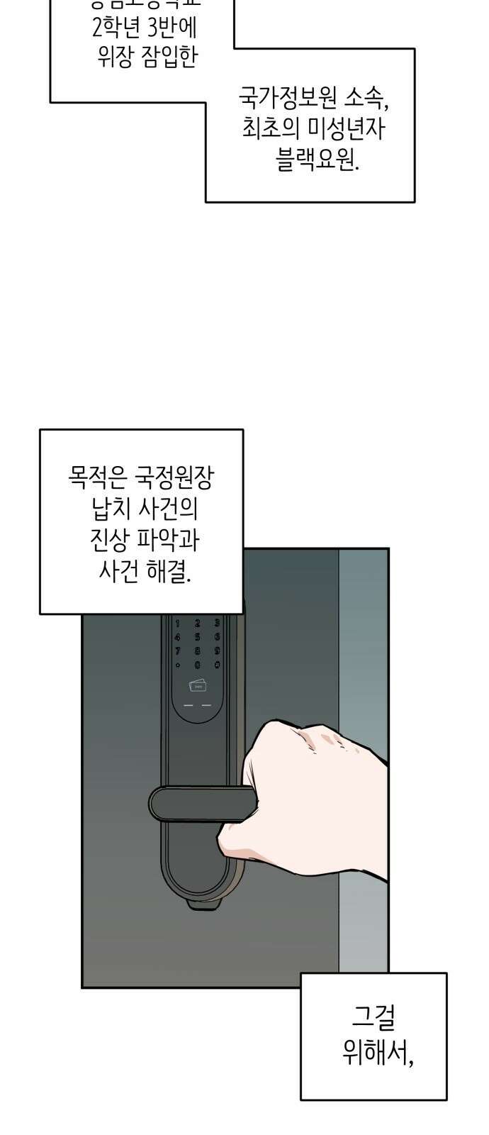 킬디스럽! 1화 76