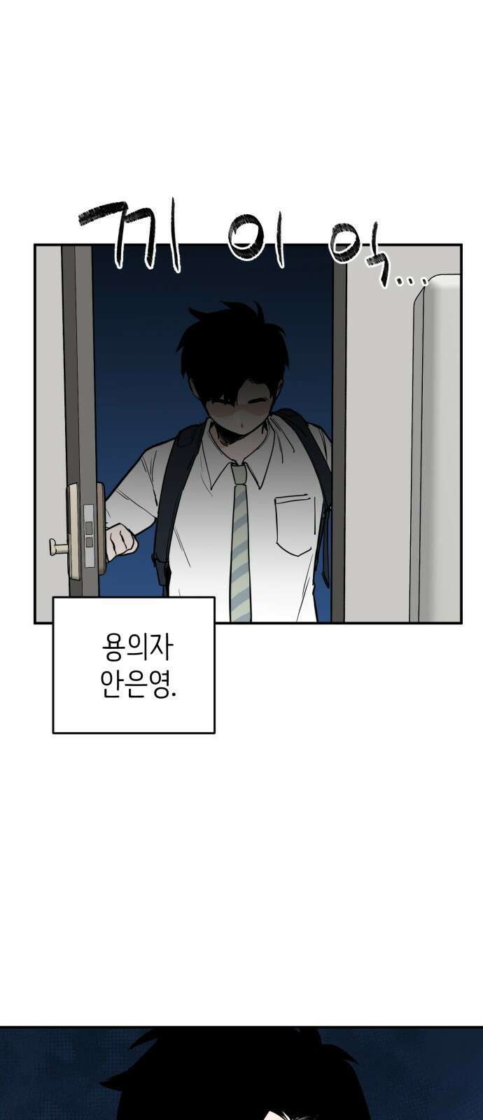 킬디스럽! 1화 77
