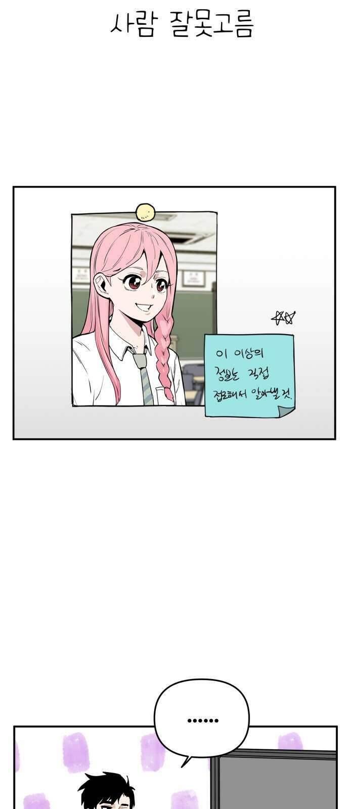 킬디스럽! 1화 80