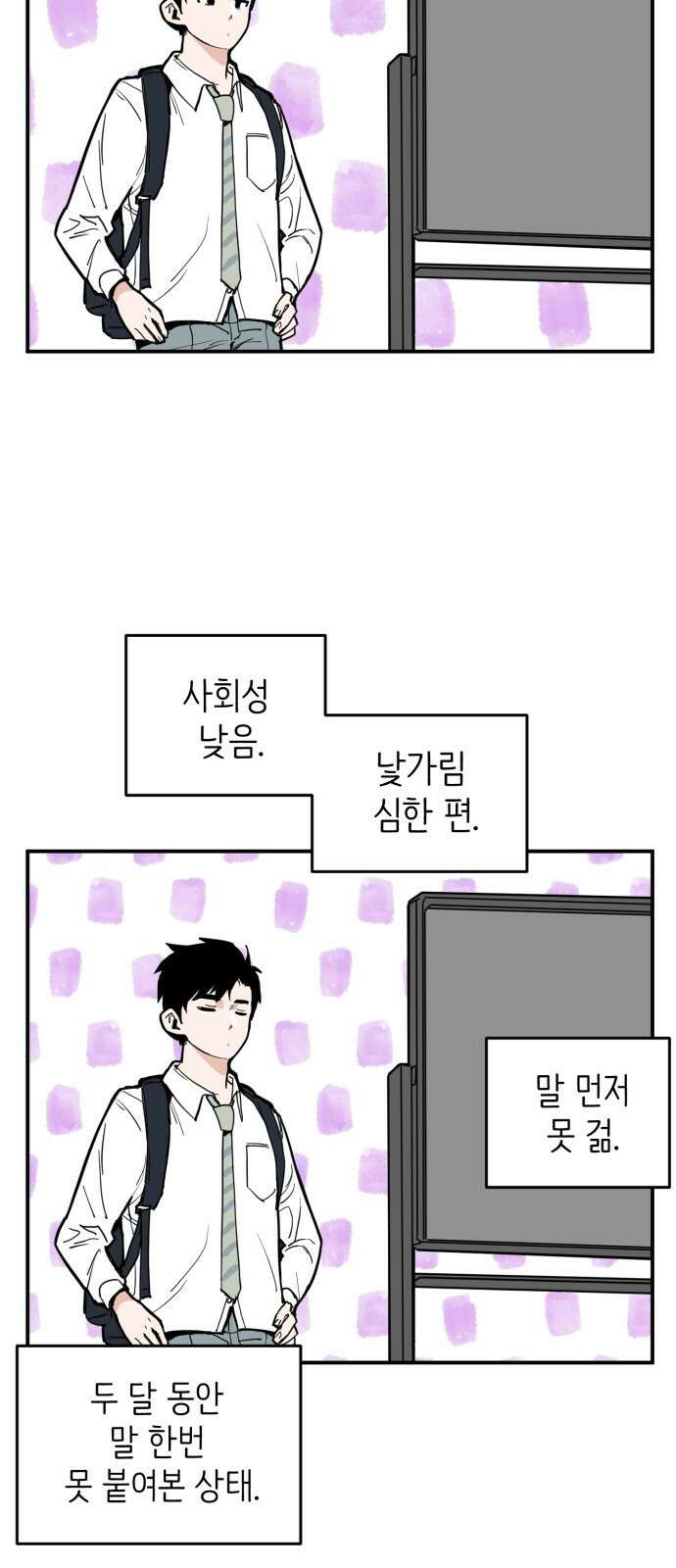 킬디스럽! 1화 81