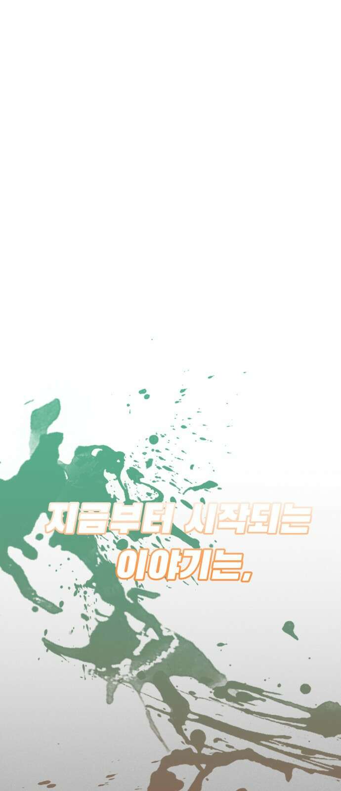 킬디스럽! 1화 83