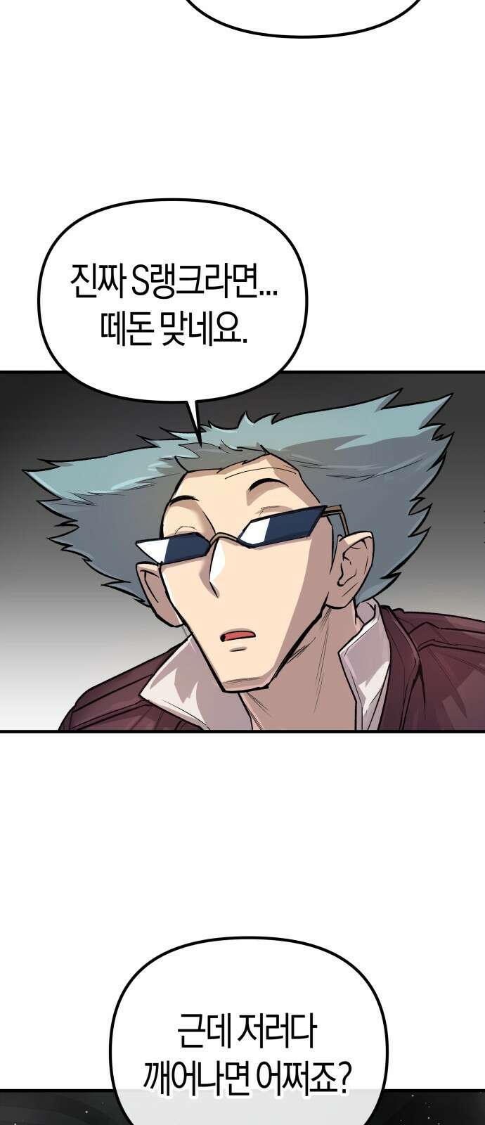 우주천마 3077 2화 8
