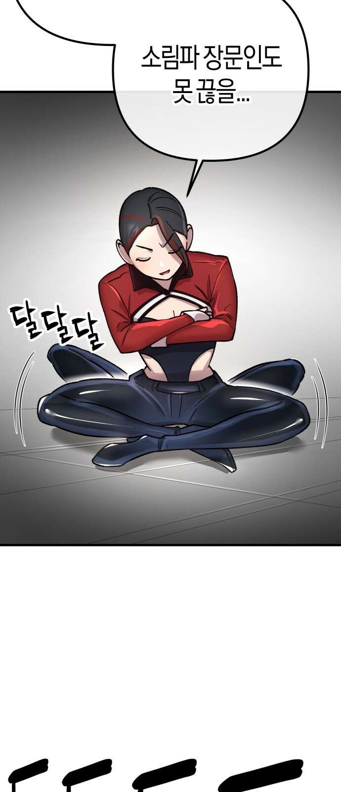 우주천마 3077 2화 10